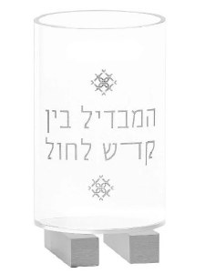 Picture of Lucite Havdallah Cup Inspired Design Raised Metal Base Silver